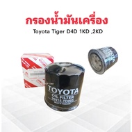 Oil Filter Toyota Tiger D4D 2.5-3.0 Engine 1KD 2KD Year 02-04 90915-TD003