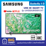 SAMSUNG UHD 4K TV รุ่น UA55DU8100KXXT ขนาด 55 นิ้ว (2024)