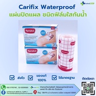 Carifix Waterproof  แผ่นปิดแผล ชนิดฟิล์มใสกันน้ำ 10cm x 1m 1ม้วน/กล่อง