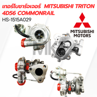 เทอร์โบชาร์จเจอร์  MITSUBISHI TRITON 4D56 COMMONRAIL