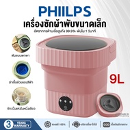 【รับประกัน 3 ป】เครื่องซักผ้า mini（ ใช้ที่บ้าน ซักถุงเท้าและชุดชั้นในเด็ก อัตราการต้านเชื้อสูงถึง 99.9% ）ถังซักผ้ามินิ เครื่องซักผ้ามินิ washing machine เครื่องซักผ้าจิ๋ว