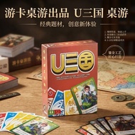 Travel Card U Three Kingdoms Board Game Card Three Kingdoms Killing Derivative Party Board Game Mult