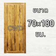 ประตูไม้สัก สายฝน เลือกขนาดได้ หน้าเดียว ประตู ประตูไม้ ประตูไม้สัก ประตูห้องนอน ประตูห้องน้ำ ประตูห