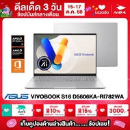 NOTEBOOK (โน้ตบุ๊ค) ASUS ZENBOOK S 16 D5606KA-RI782WA 16" 3K/RYZEN AI 7-350/24GB/SSD 1TB/WINDOWS 11+