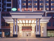 Vienna Hotel (Guangxi Bobai Chengdong Passenger Station Hotel)