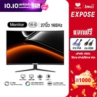 Expose จอคอมพิวเตอร์ 4K 165HZ จอคอม monitor จอโค้ง เต็มจอไร้ขอบ 27 นิ้ว จอคอมพิวเตอร์ LED IPS 1MS HD