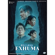 Exhuma 破墓 (DVD)