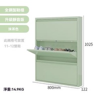 鋼製超薄鞋櫃（12cm） 北歐風大容量超窄翻門設計