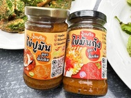 แพ็คคู่สุดคุ้ม จัดให้ 2 กระปุก น้ำพริกปูไข่มัน+น้ำพริกไข่กุ้งมัน ทานคู่กับอะไรก็อร่อย ของฝฝากของอร่อย จันทบุรี สูตรดั้งเดิม