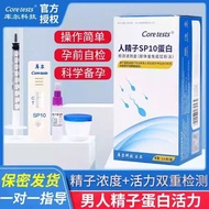 [1382People Collection]Sperm Motility Testing coretests Human Testing Kit Semen Self-Test Sperm Qual
