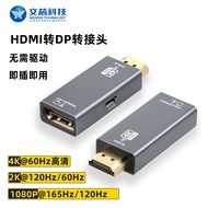 hdmi Turn dp Adapter4k60hz Converter Laptop External Monitor Computer Display60/165Hz