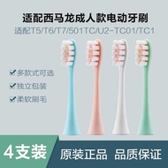 Original Simalon Sonic Electric Toothbrush Head Suitable for T5/T6/T7/501TC/U2-TC01/TC1 Replacement 