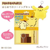 YY01 Diy set diy匙扣 免裁材料包 材料包 匙扣材料包 不織布匙扣鎖匙扣材料包 不織布 手工材料包 迪士尼diy套裝 免裁套裝 免裁手工套裝 不織布手工套裝 不織套裝 匙扣 鎖匙扣  d