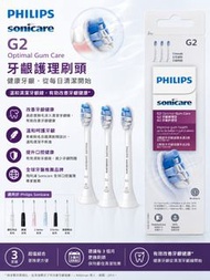 Philips Sonicare G2 牙齦護理 電動牙刷替換刷頭 HX9033 三支裝
