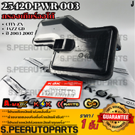 กรองเกียร์ออโต้ JAZZ-CITY"03-08#35420-PWR-00325420-PWR-003  **รับประกันคุณภาพ 100%ให้แบรนด์K-OKดูแลค