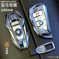BMW Car Key Cover3Series320li Buckle5Series530li Upscale124678Series X12X3Blade X4X5X67Shell GOTA
