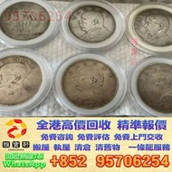 長期回收 舊錢幣 古錢幣 墨西哥鷹洋壹圓 站洋 坐洋 船洋 民國銀元 袁大頭 孫小頭 光緒元寶等古錢幣 舊紙幣 舊港幣 舊版人民幣