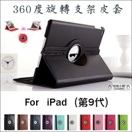 iPad 9th Generation 9 Leather Case Protective Rotating Bracket Rollover 10.2 Inch A2602 A2604 A2603