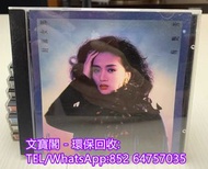 高價回收 梅艷芳CD 梅艷芳 梅艷芳-封面女郎CD 銀圈CD 中文CD 寶麗金CD
