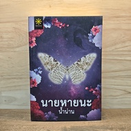 Mr. Disaster-Water ️1125898