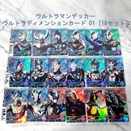 Riang- Ultra Dimension Card 01 [ALL 18/SET] Ultraman Decker Orb Z Henshin CD1