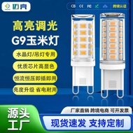G9 Bulb LED Energy-Saving Plug-In Bulb 220vG9 Highlight No Strobe Household Energy-Saving Durable An