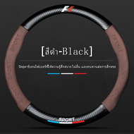 Mitsubishi Attrage Mirage Triton Xpander Pajero carbon fiber leathersteering wheel cover  ปลอกพวงมาลัย ปลอกหุ้มพวงมาลัย