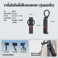 Ulanzi | MA88 ที่วางโทรศัพท์มือถือ Magsafe ขนาดเล็ก พกพาสะดวก