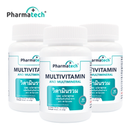 [แพ็ค 3 ขวดสุดคุ้ม] วิตามินรวม และ แร่ธาตุรวม ฟาร์มาเทค Multivitamin and Multimineral Pharmatech Vit