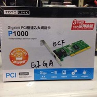 TOTOLINK P1000 PCI急速乙太網路卡