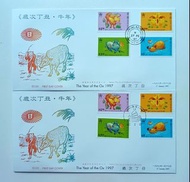 收藏文化封-歲次丁丑（1997牛年）郵票首日封2個，蓋HONG KONG 1/集郵組帆船郵戳，封身有微黃