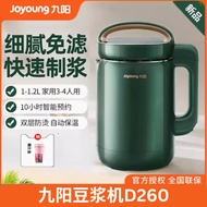 Joyoung D260 Multifunction SoyMilk Machine Fully Automatic Soymilk Maker 九阳 D260 豆浆机 家用破壁 免滤 全自动破壁机