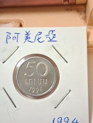 全新阿美尼亞1994年硬幣