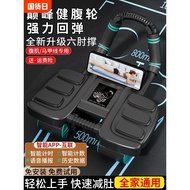 Abdominal Wheel Automatic Rebound2024New Elbow Support Four-Wheel Abdominal Wheel Home Sports Fitnes