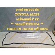 Valve Cover Rubber TOYOTA ALTIS Engine 2 ZZ ** MADE IN JAPAN Genuine 1