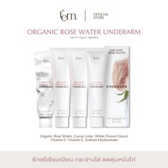 FEM ORGANIC ROSE WATER UNDERARM ครีมทารักแร้