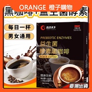 🔥Hot-selling Coffee🔥Fitness Black Coffee Probiotic Enzyme Black Coffee Instant Coffee Powder Black C
