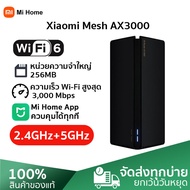 Xiaomi Mi Router AX3000 AIoT Mesh WiFi6 5G เราเตอร์ เร้าเตอร์ไวไฟ เราเตอร์ wifi เราเตอร์อินเตอร์เน็ต เราเตอร์รับสัญญาณ Wi-Fi 6 เชื่อมต่อMi Home APP