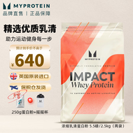 【到手11磅】Myprotein己能熊猫蛋白粉 乳清蛋白粉增肌运动健身蛋白质粉英国进口 原味 2500g（两袋装）