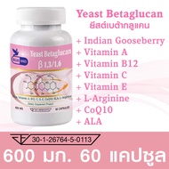 ยีสต์เบต้ากลูแคน Yeast Betaglucan ตรา บลูเบิร์ด ขนาด 600 มิลลิกรัม 60 แคปซูล