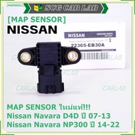 ***ราคาพิเศษ***ใหม่ แท้ Nissan เซนเซอร์ อากาศ MAP Sensor Nissan NP300 ปี 14-22 navara D40 ปี 07- 13