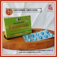 万家济 海龙 海马 清血解毒丸 解痒丸 风膜 止痒 Ban Kah Chai Hai Long Hai Ma Ching Shueh Jiee Dwu Wan Herbal Purifyer Pill