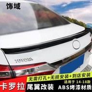 豐田 toyota altis 11代 阿提斯 汽車 改裝 尾翼 汽車尾翼 裝飾 大包 卡夢 尾翼 烤漆 定風翼