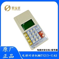 Hot Style Hot Style Hot Style Intercom Dialer NKT121-1A3 Hangsi Odysen Corricison Elevator Car Inter