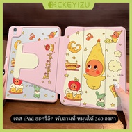 CKYZ 360 Rotating iPad Case Air7 Air8 11/13 Gen11 Twinkle Gen11/10 Air6 Pro11/13
