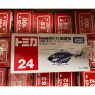 Tomica 24 Kawasaki BK117 C-2 Helicopter 1/167