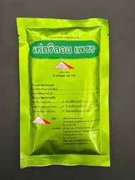 เฟตริลอน เพชร ธาตุอาหารรอง ธาตุอาหารเสริม ขนาด 100g