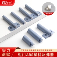 Source ABS Plastic Rebounder Magnetic Touch Drawer Handle-Free Push-Up Device Wardrobe Door Rebounde