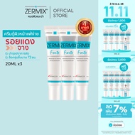 [แพ็กสุดคุ้ม! 3 กล่อง]  ZERMIX FORTE CREAM 20 ML ZERMIX FORTE CREAM 20 ML ครีมบำรุงผิวหน้า สำหรับผิว