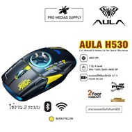 WIRELESS MOUSE AULA H530 BLACK/YELLOW